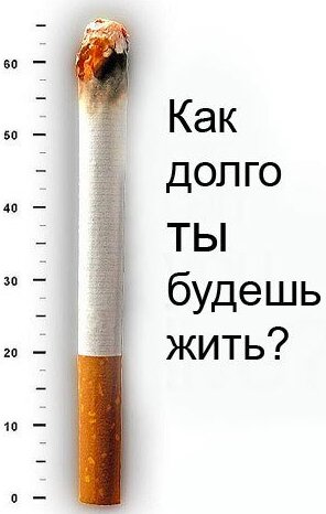 средства против курения